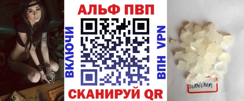 Alpha-PVP кристаллы  как найти закладки  Сочи 