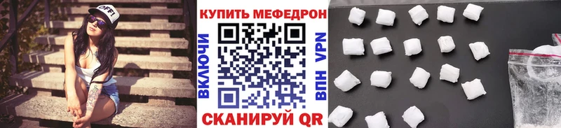 МЯУ-МЯУ mephedrone  omg вход  Сочи 