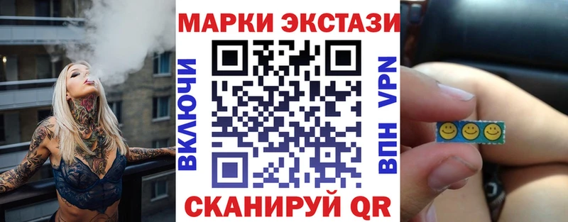 Марки 25I-NBOMe 1,8мг где найти Сочи