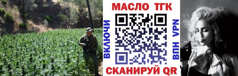 ТГК концентрат  Сочи 
